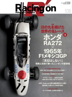 Racing on  レーシングオン - Magazine